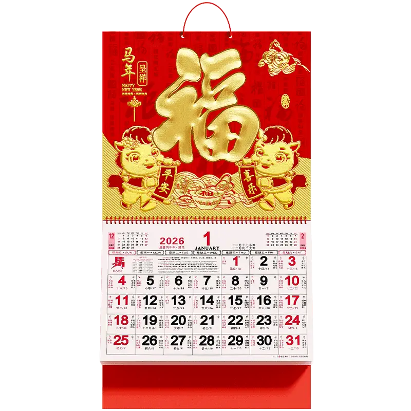 巴彦淖尔台历印刷